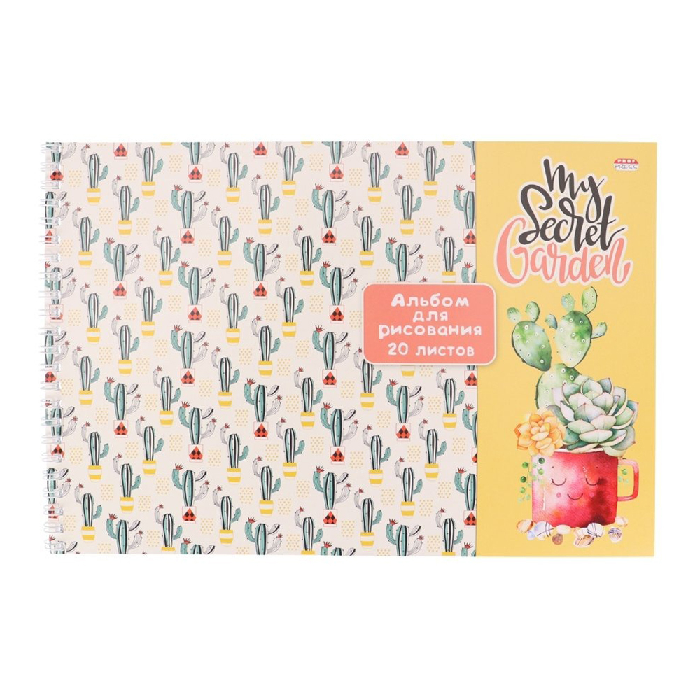 Альбом для рисования Проф-Пресс, формат А4, 20 листов, офсет, на гребне, серия "Кактусы в кружках"