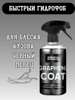 Chemical Russian Graphene Coat - покрытие для мощного гидрофоба и блеска с графеном, 500 мл