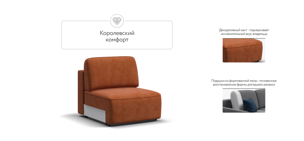 Кинг Модуль спальное место Велюр Алькантара оранж