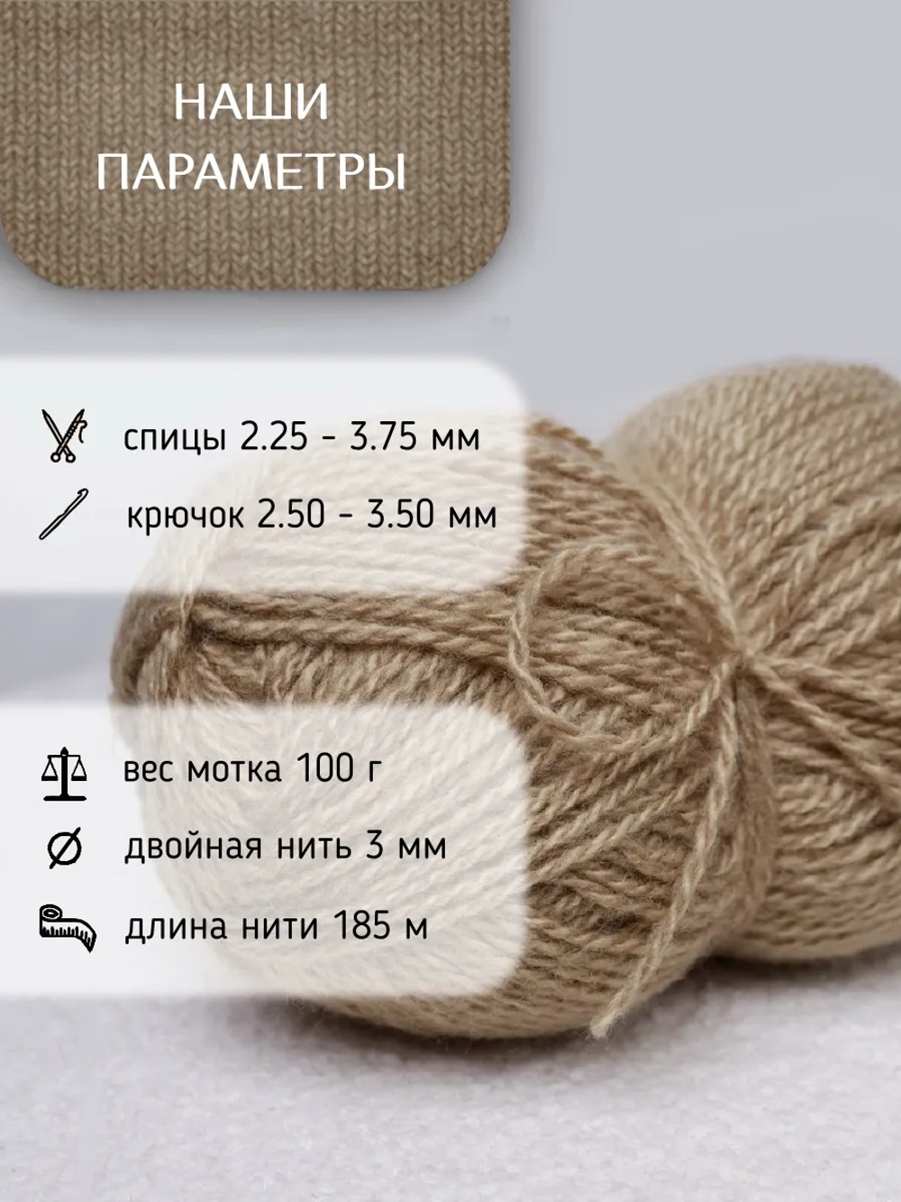 Пряжа для вязания из ангоры и экошерсти