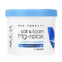 Магниевая соль с пеной Мята и Лаванда Aravia Professional Salt&Foam Mg-Relax 730г