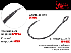 Крючки одинарные LUCKY JOHN Predator LJH532 №2, 6 шт