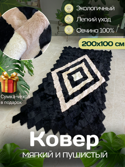 Меховой коврик накидка на кресло из овчины