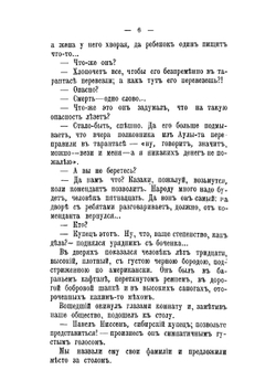 У костра. Очерки и рассказы | Каразин Николай Николаевич