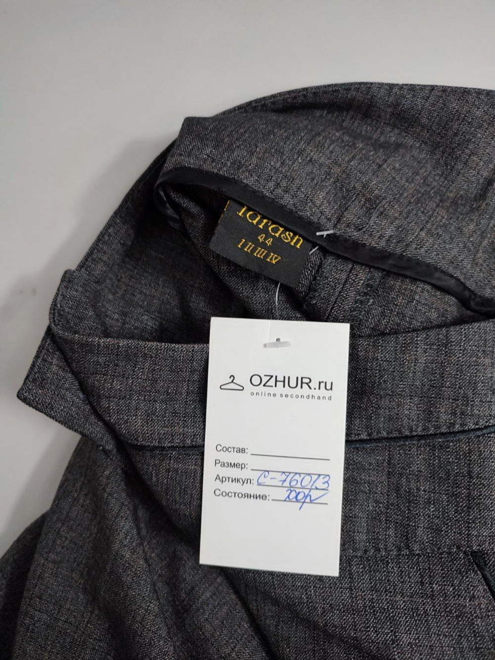 Брюки классические темно-серые 44 размер