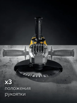 STEHER d 180 мм, 2000 Вт, УШМ (AGS-180-2000 S)