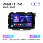 Teyes CC3 9" для Honda Vezel, HR-V 2015-2017