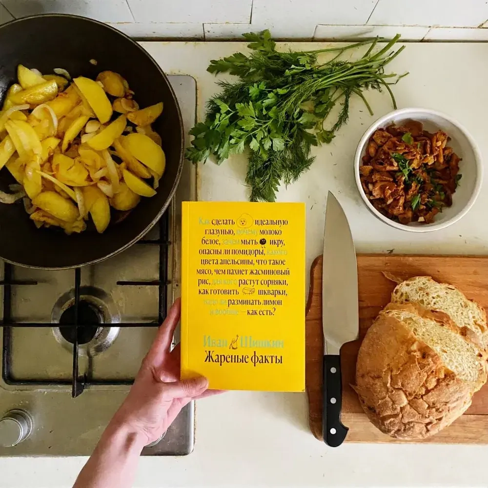 Жаренные факты