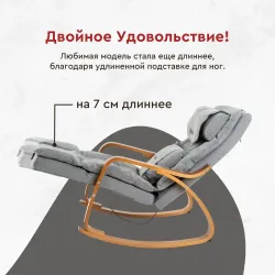 Массажное кресло-качалка Relaxy Delta L