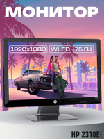 Монитор HP 2310el 23 дюйма 1920x1080 75 Гц