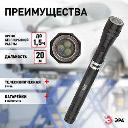 Светодиодный фонарь ЭРА Рабочие Практик RB-602 ручной на батарейках магнит с гибкой телескопической ручкой