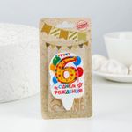Свеча для торта цифра "Праздник" жёлтая "6", 6,5 см
