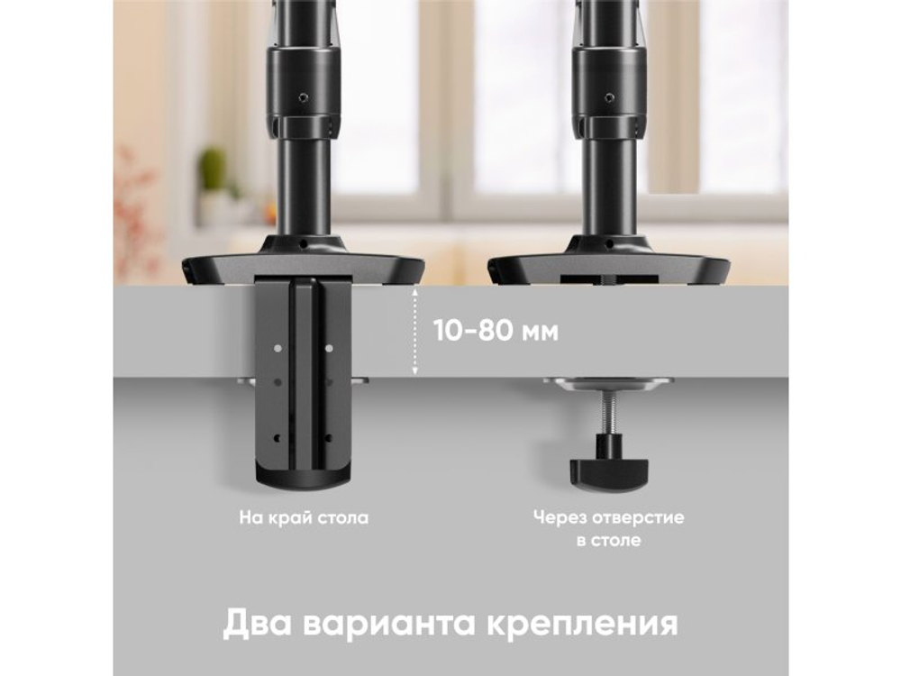 Настольный кронштейн Onkron MS75 чёрный