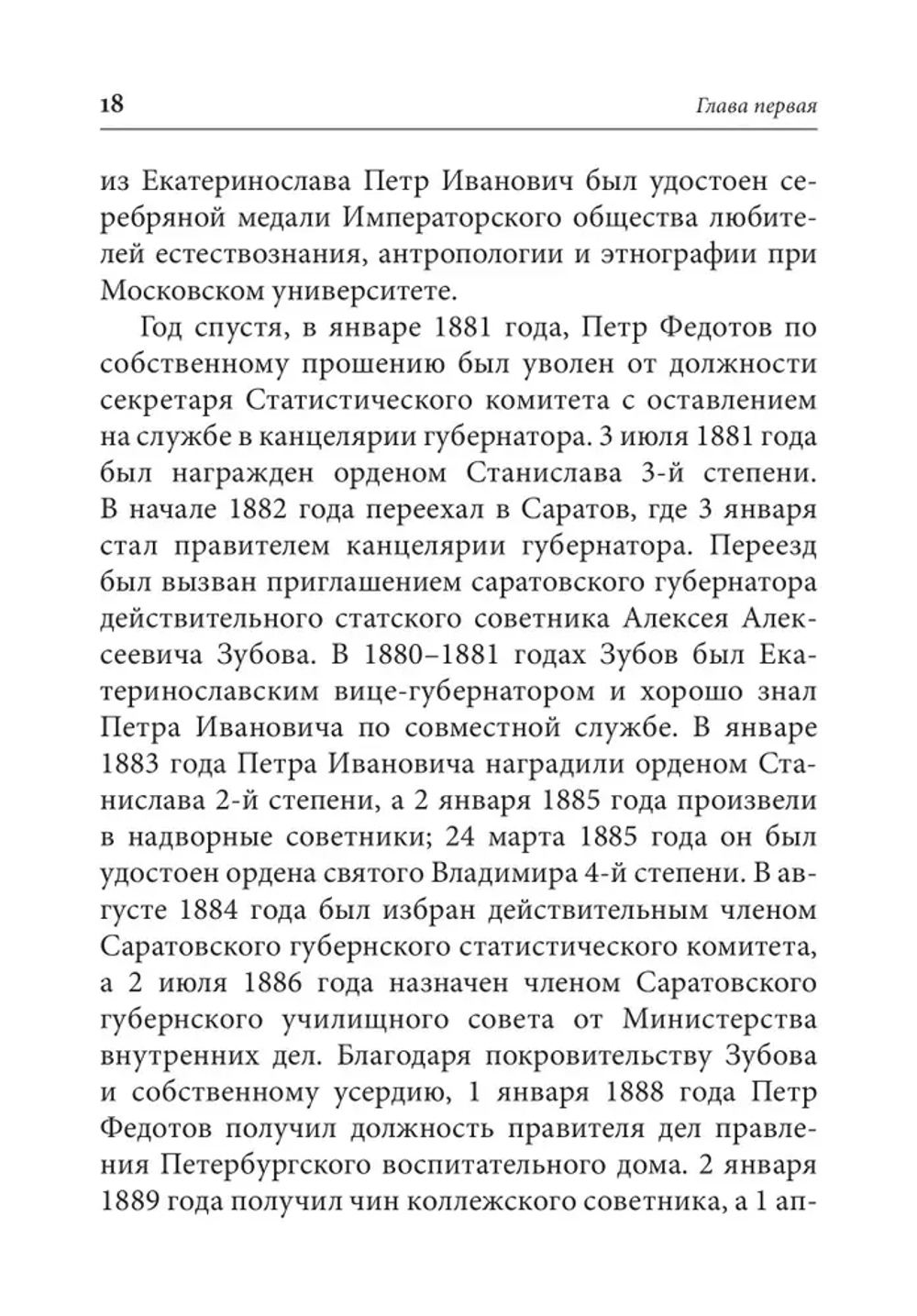 Свободы сеятель пустынный...