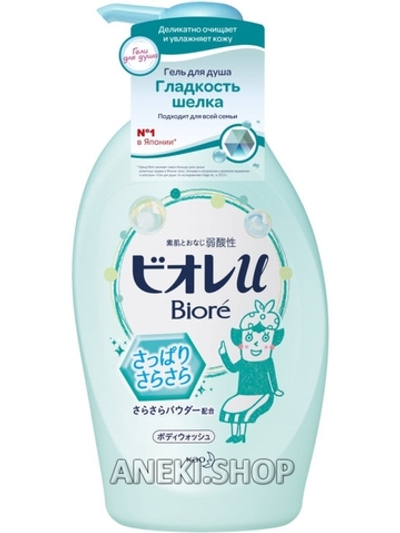 Мыло жидкое для тела с шелковистой пудрой и освежающим цитрусовым ароматом 480 мл KAO Biore