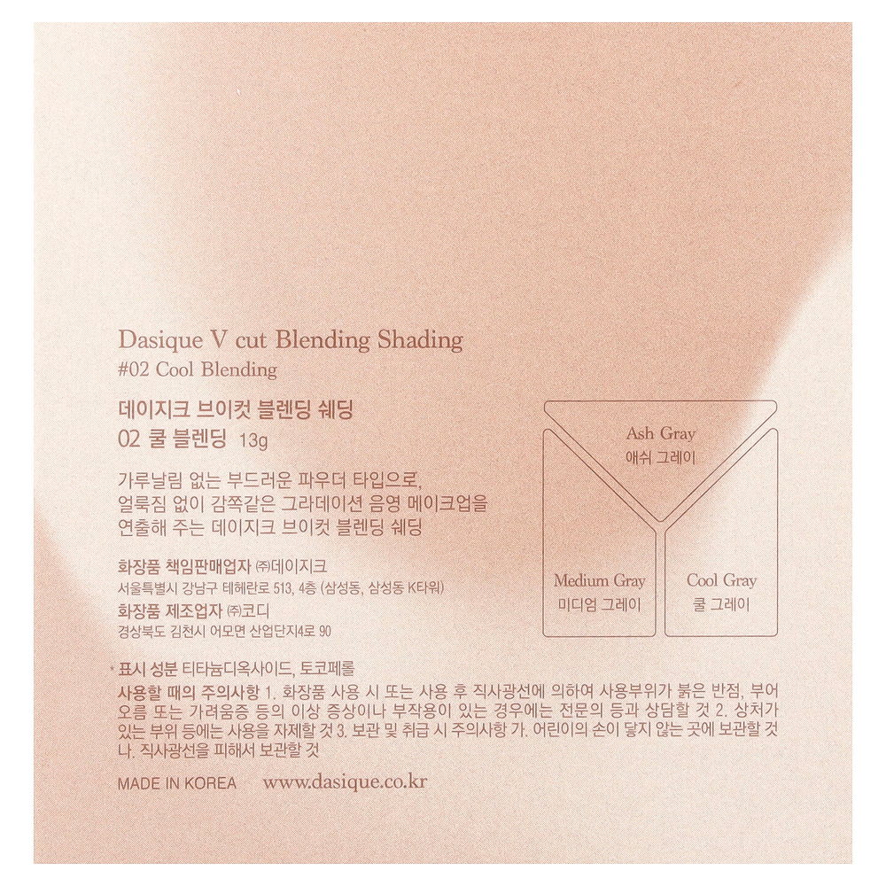 Dasique, V Cut Blending, смесь для растушевки, 02 Cool Blending, 13 г