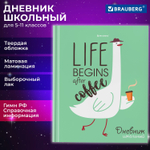 Дневник 5-11 класс 48 л. твердый BRAUBERG выборочный лак с подсказом "Гусь-джентльмен" (6 штук в упаковке)