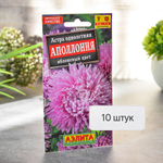 АСТРА Аполлония Яблоневый цвет Аэлита Ц (10шт)