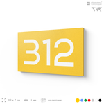 Номер на дверь 312, табличка на дверь для офиса, квартиры, кабинета, аудитории, склада, желтая 120х70 мм, Айдентика Технолоджи