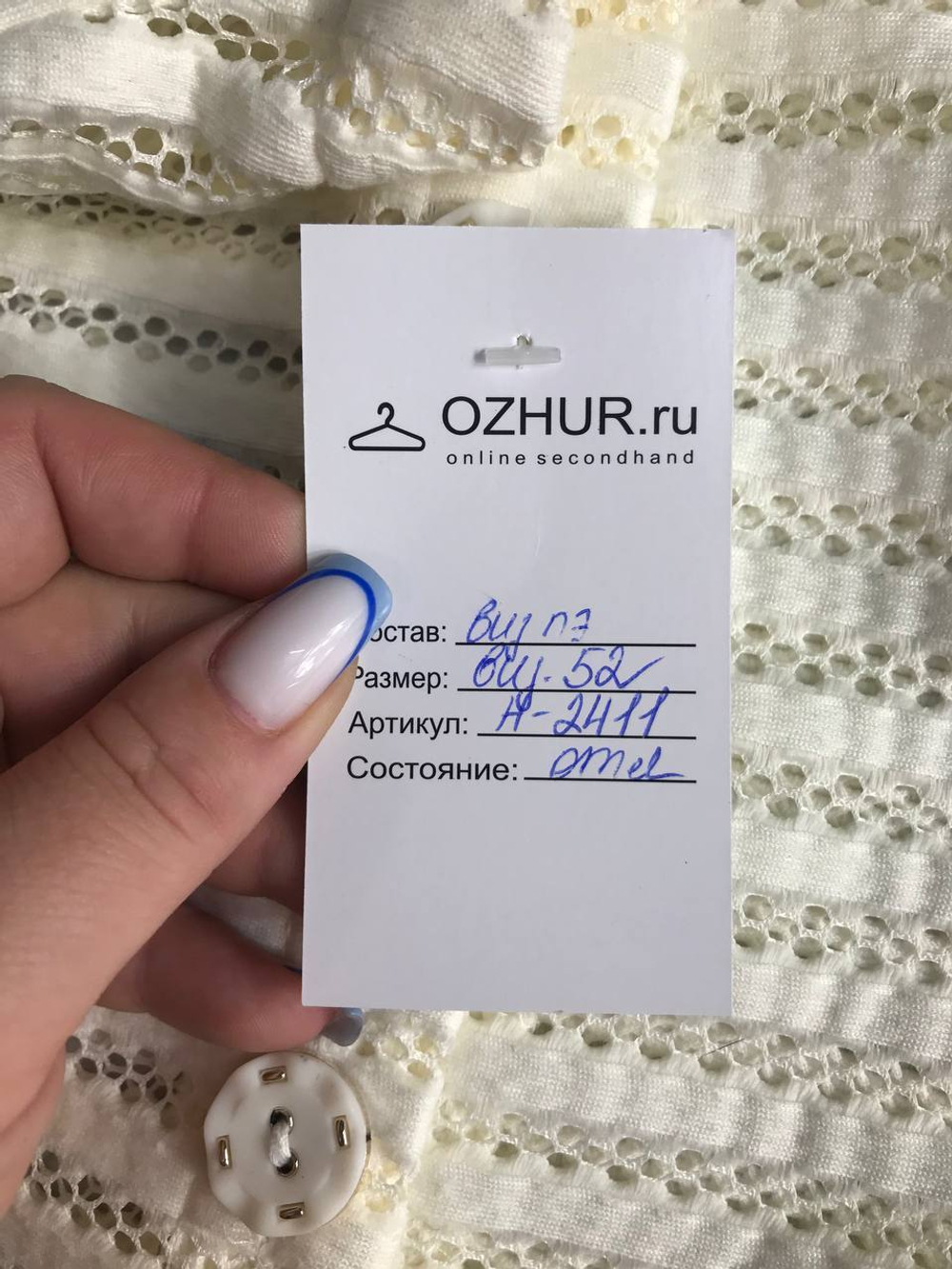 Жилетка кружевная на пуговицах, визуально на 52 размер