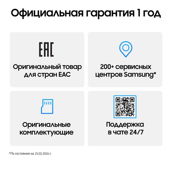 Смартфон Samsung Galaxy S26 Ultra 16/1 Тб голубой