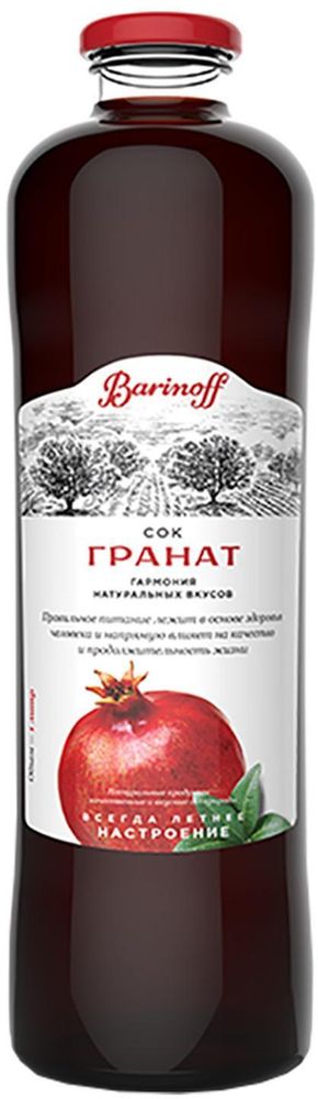 Сок Barinoff Гранат