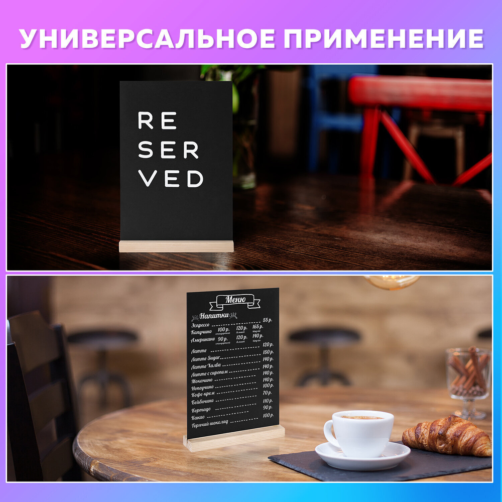 Табличка меловая настольная А4 вертикальная на деревянной подставке ПВХ черная BRAUBERG (2 штуки в упаковке)