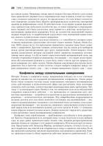 Мотивация человека