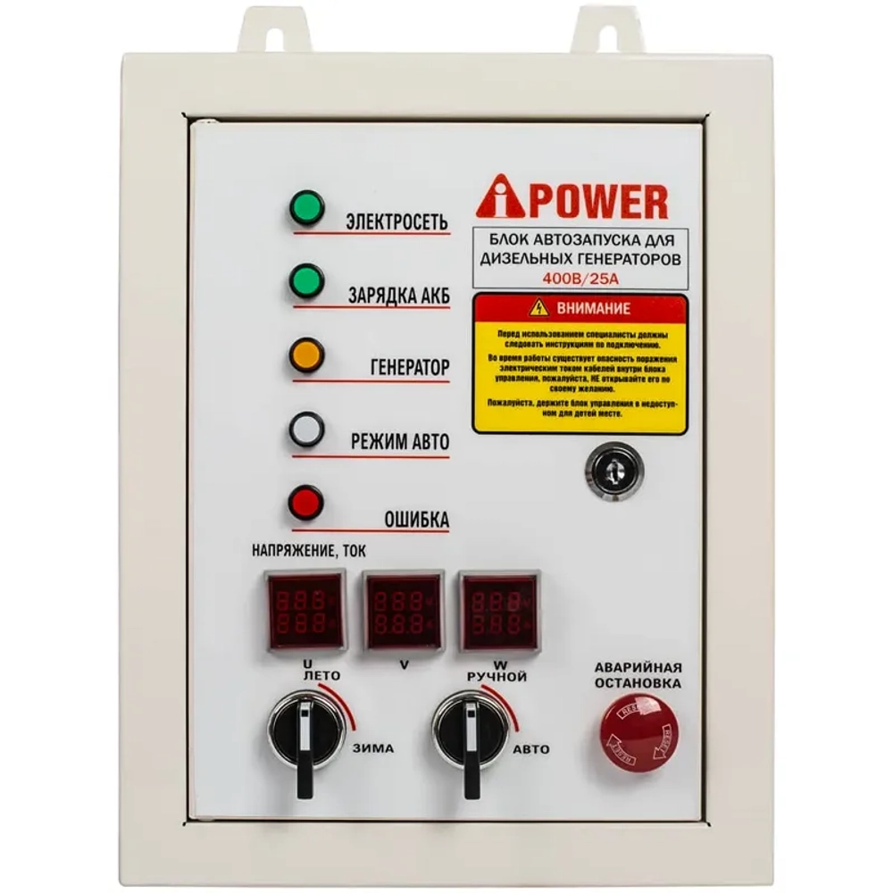 A-iPower AD9500TEA дизельный генератор с блоком АВР 400В/25А (8 pin) 20406/29707