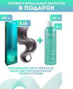 Kapous Professional Промо-спайка Крем-краска для волос Hyaluronic, тон №8.18, Светлый блондин лакричный, 100 мл +Kapous 6% оксид, 150 мл