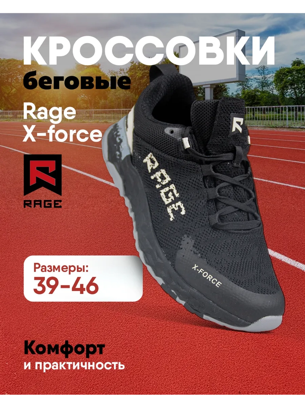 Беговые кроссовки с двойной амортизацией и подошвой EVA