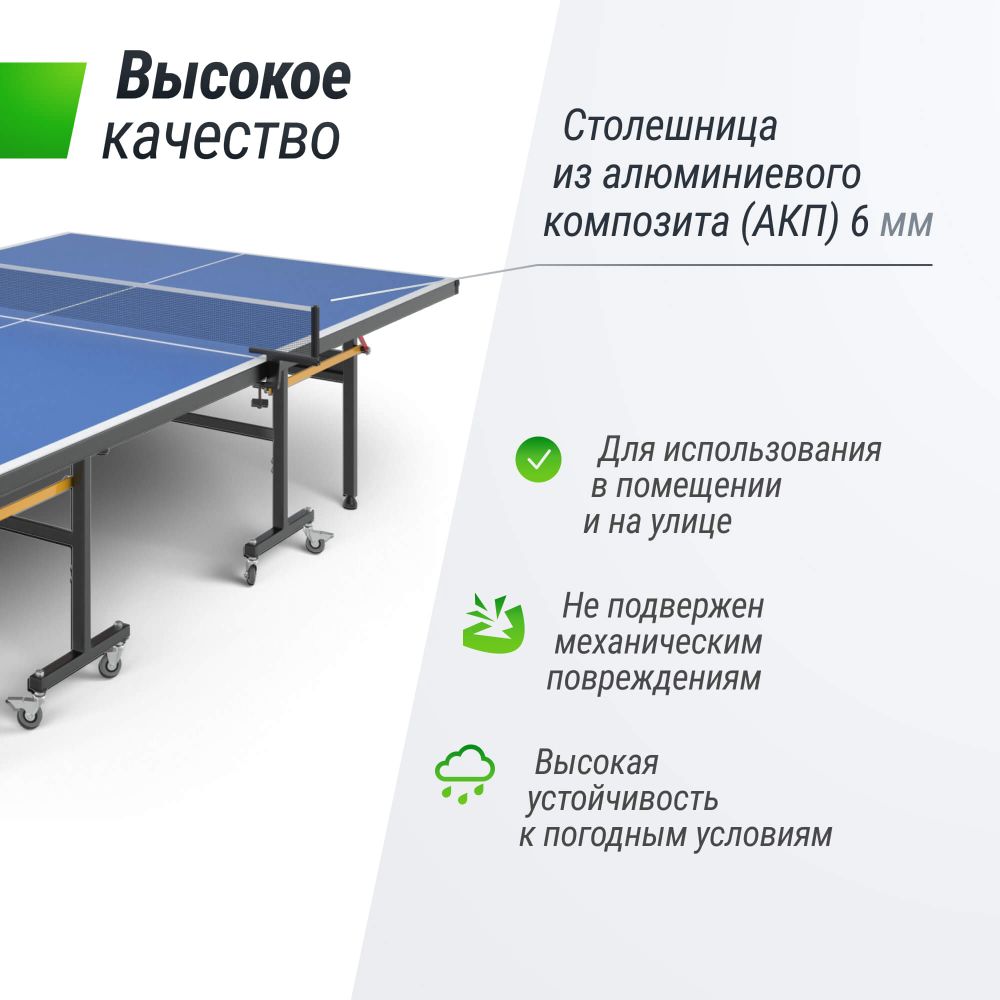 Всепогодный теннисный стол UNIX Line для улицы outdoor 6 мм, синий