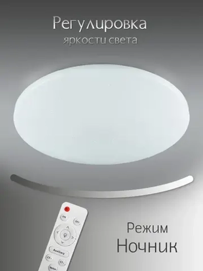 WEDO LIGHT Люстра потолочная светодиодная с пультом для спальни, кухни, гостиной