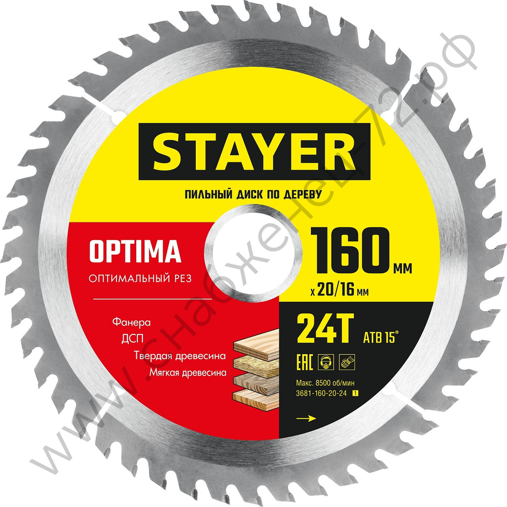 STAYER OPTIMA 160 x 20/16мм 24T, диск пильный по дереву, оптимальный рез