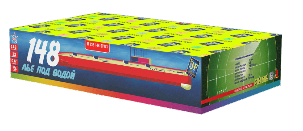 Салют 148 тысяч лье под водой 148 залпов 0.6 калибр JF C15-148/01V01 Joker