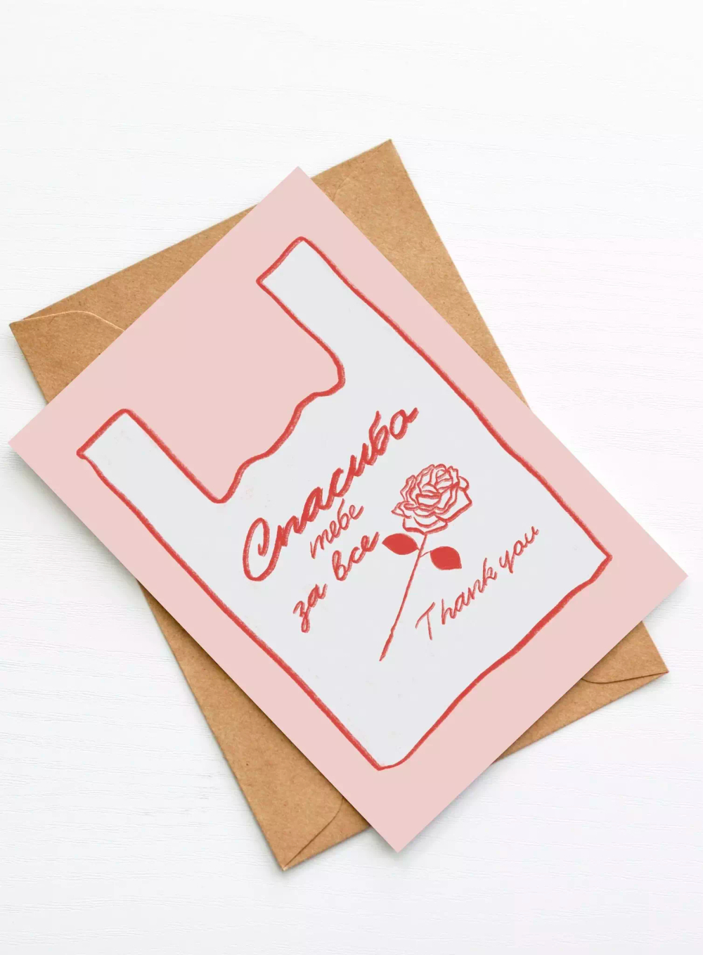 Открытка Спасибо тебе за все