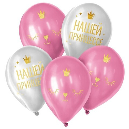 Набор шаров "Нашей Принцессе"
