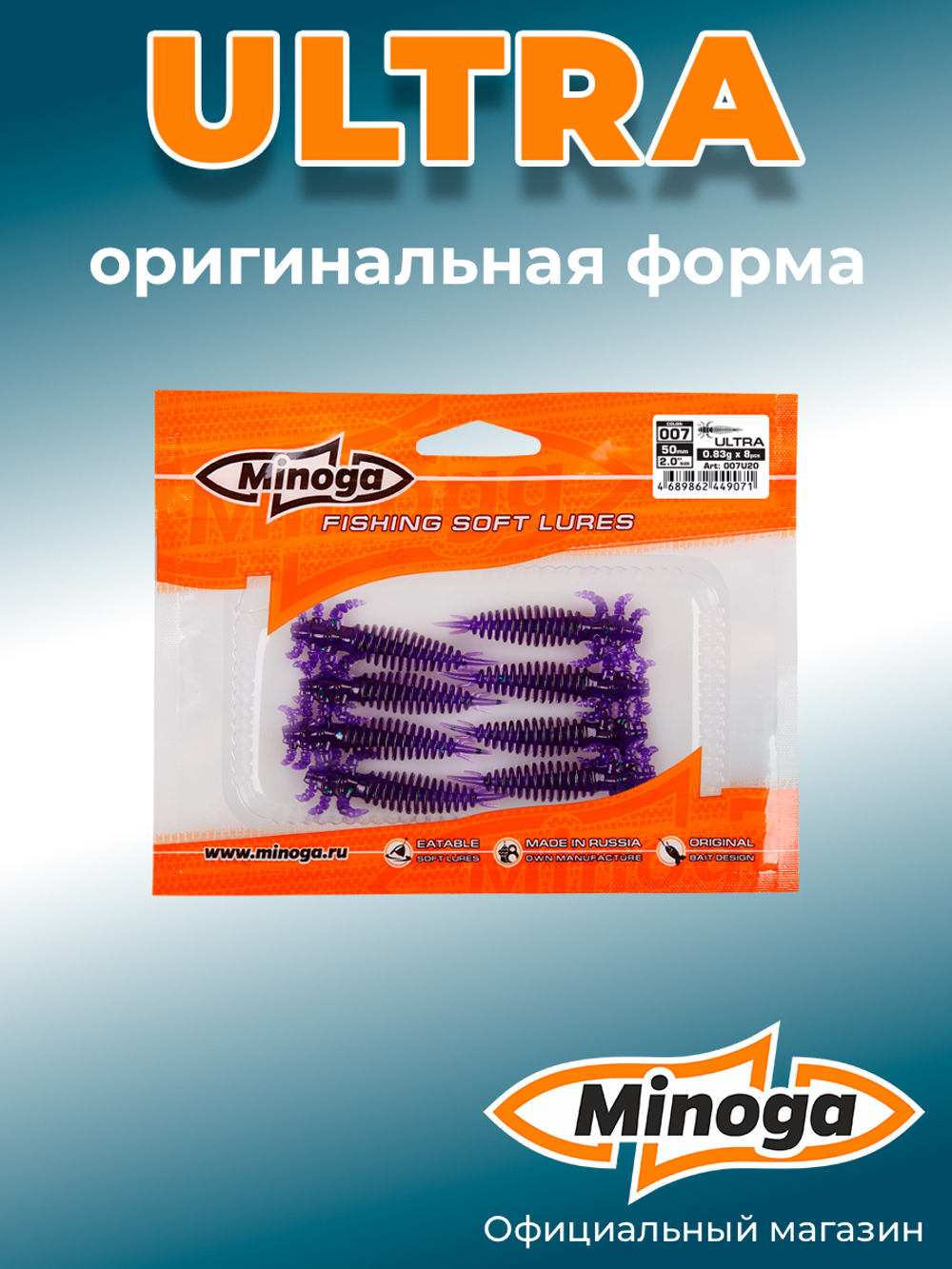 Силиконовая приманка ULTRA 2,0"(8шт) 50мм, цвет 007