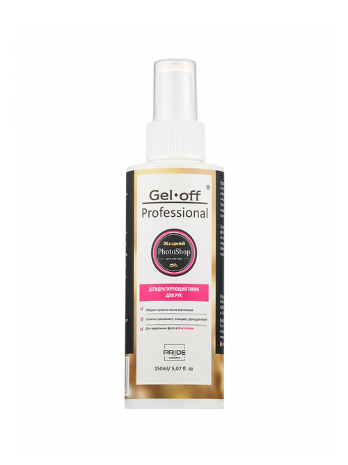Дегидратирующий тоник для рук Gel-off Professional, 150 мл.