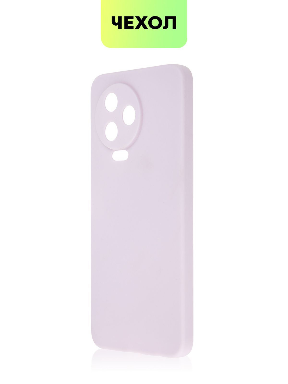 Чехол BROSCORP для Infinix Note 12 Pro 4G;Infinix Note 12 Pro 5G оптом (арт. INF-N12P-COLOURFUL-PURPLE)