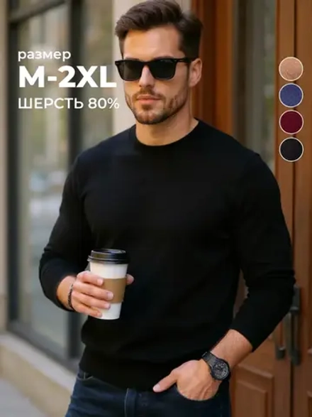 Джемпер Турция тонкий теплый