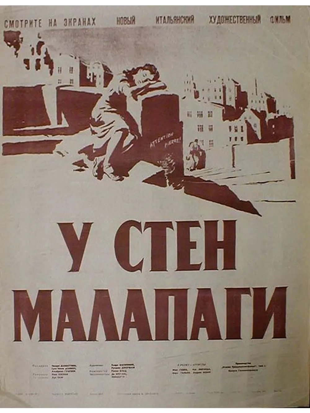 У стен Малапаги (1948) (DVD-R)