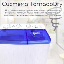 Стиральная машина Мечта WMS T613UPTA01