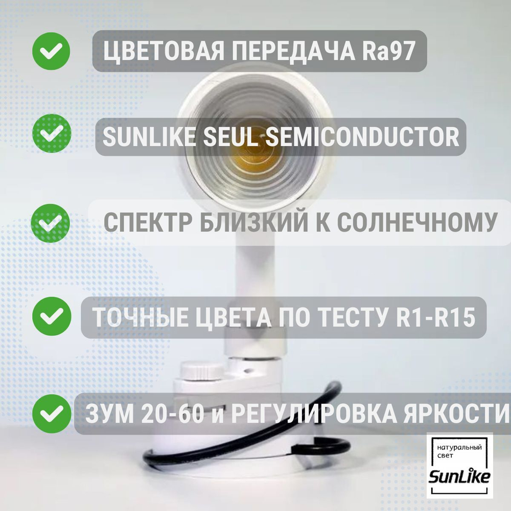 Светильник для музейного освещения трековый, диммируемый, с мультифокусом FLAURAE SUNLIKE тёплый 3000K со встроенным модулем беспроводдного управления CASAMBI