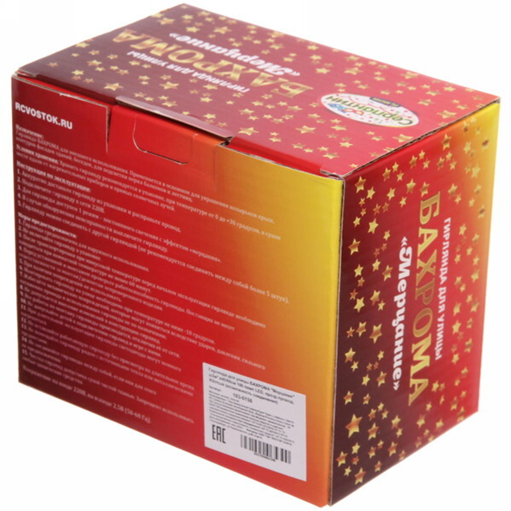 Гирлянда для улицы БАХРОМА «Мерцание» ш3м* в40/60см 100 ламп LED, прозр.провод,1 режим, IP-54, Жёлтый (возможность соединения)