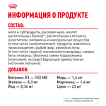 Royal Canin Maxi Puppy Влажный корм для щенков крупных пород в возрасте до 15 месяцев 100г