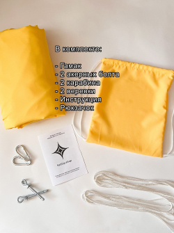 Гамак для йоги Classic 3 м