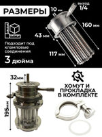 Многотрубная царга в диоптре 3 дюйма, 16 см. (31 трубка по 10 мм)