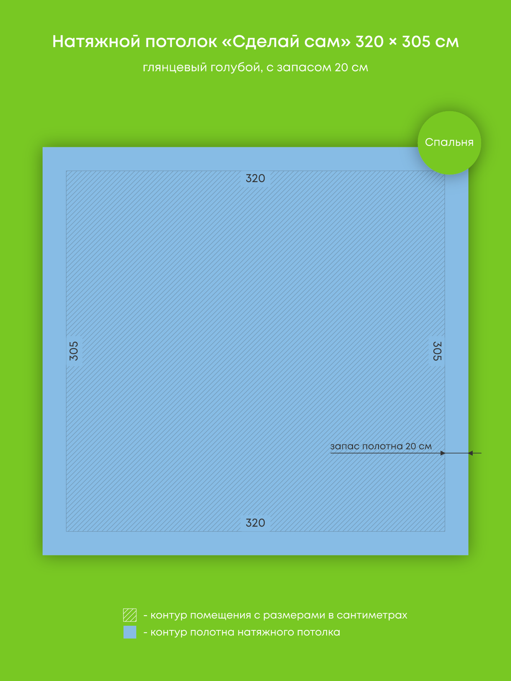 Глянцевый натяжной потолок 9.8 м2