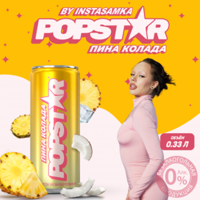 Popstar Pina Colada 0,33*12